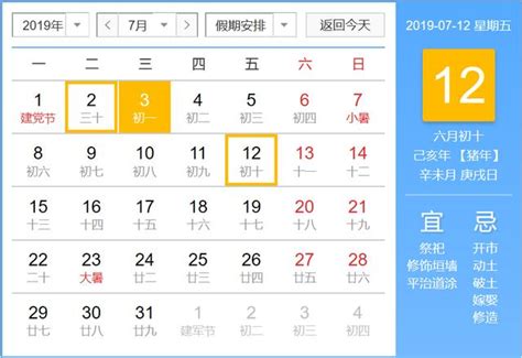 庚日是什麼時候|庚日:由來,古代資料,